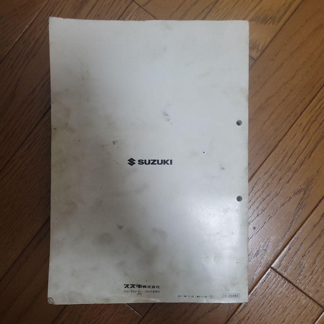 SUZUKI RGV250Γ サービスガイド