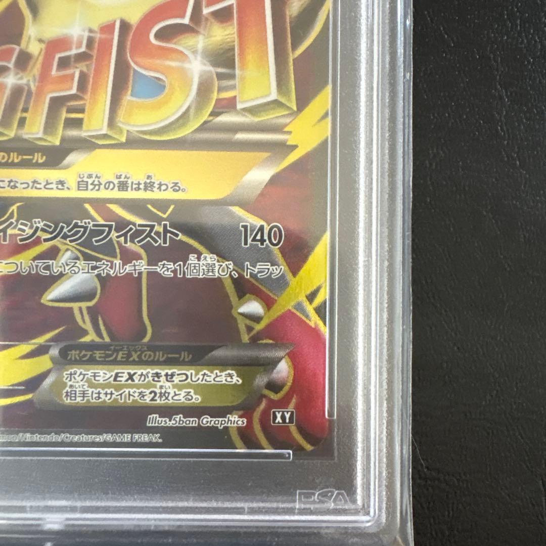 MルカリオEX THE BEST OF XY PSA１０　SR仕様176/171