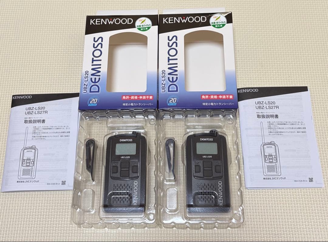 KENWOOD DEMITOS UBZ-LS20 2台セット トランシーバー