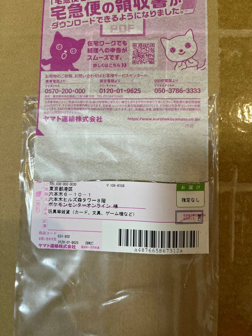 ポケモンカード Classic 中身未開封 美品 即購入OK