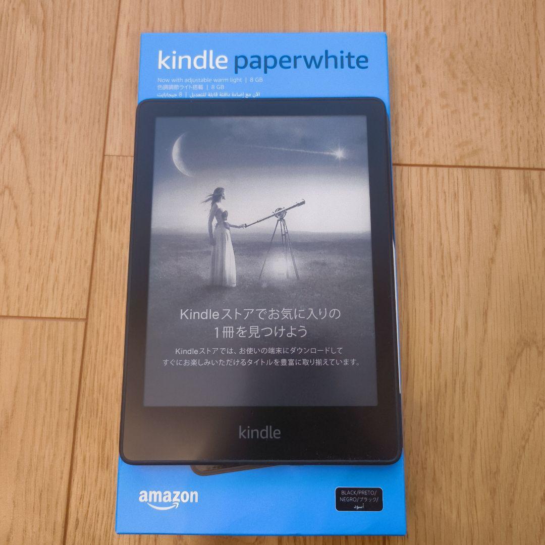 Kindle Paperwhite (第11世代)(8GB)6.8インチ広告あり
