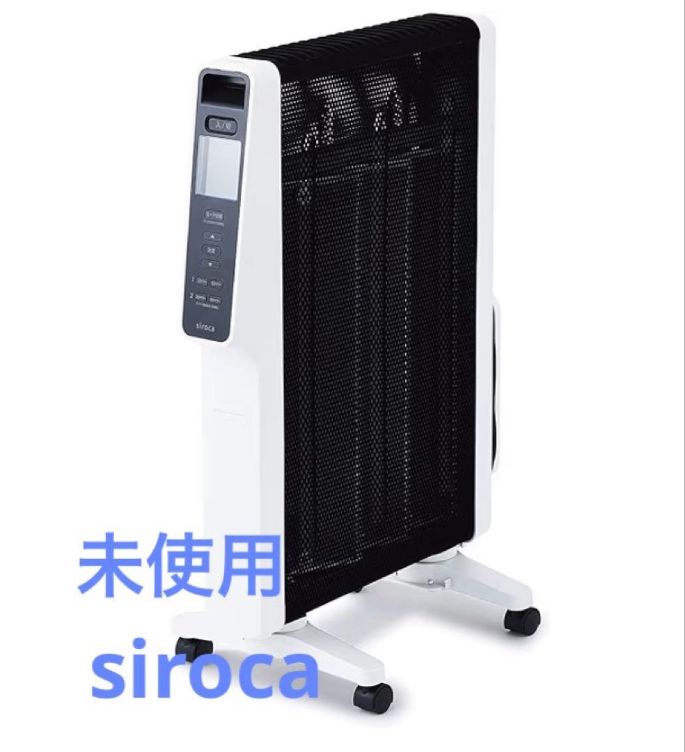 シロカ 遠赤軽量ヒーター SN-M351 リモコン•取扱説明書付き