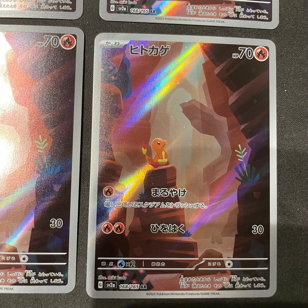 ヒトカゲ　リザード AR セット　ポケモンカード151