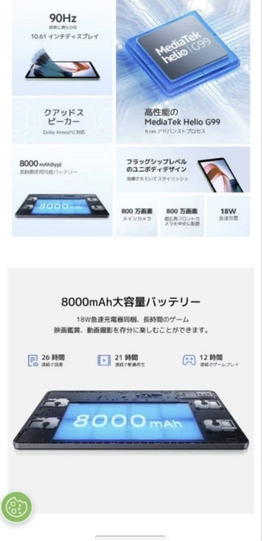 Redmi Pad Mint Green 4GB+128GB ミントグリーン