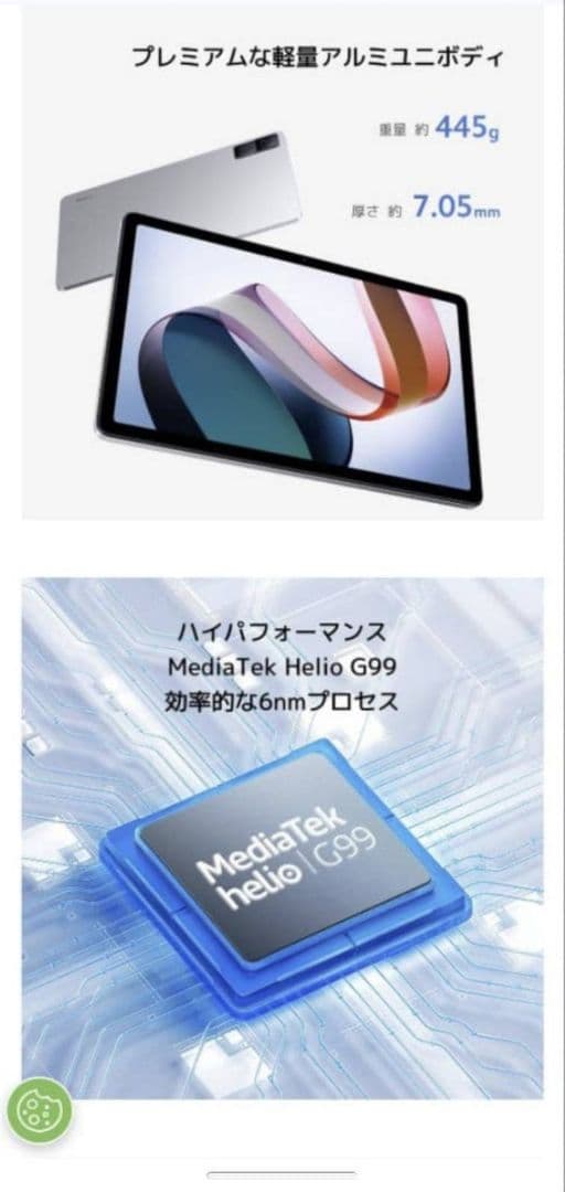 Redmi Pad Mint Green 4GB+128GB ミントグリーン