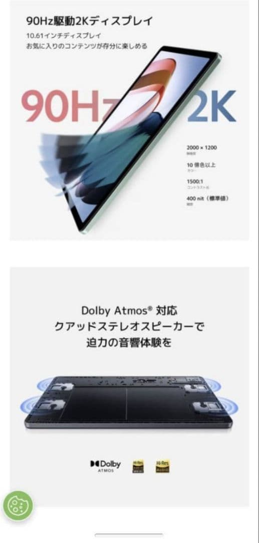 Redmi Pad Mint Green 4GB+128GB ミントグリーン