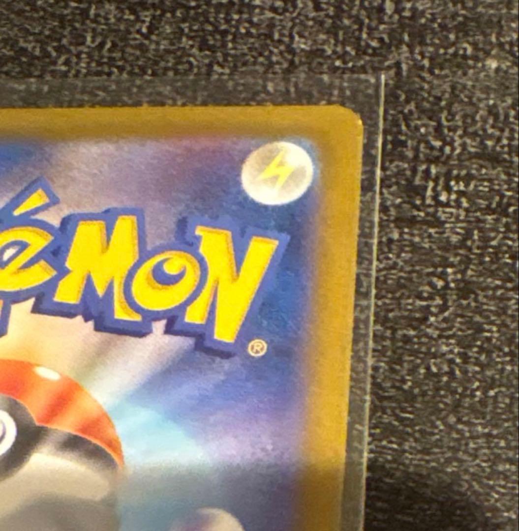 ピカチュウex UR SV8 136/106 9/6(土)22時頃自引き