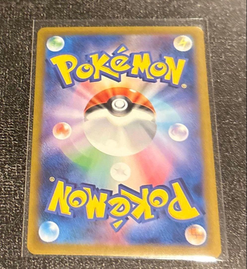 ピカチュウex UR SV8 136/106 9/6(土)22時頃自引き