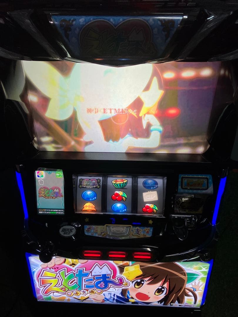 スロット　　えとたま　実機