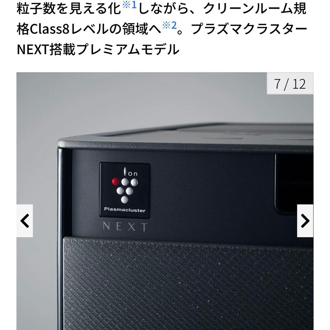 新品未使用】SHARP KI-UX100-H 空気清浄機 加湿器 加湿空気洗浄機