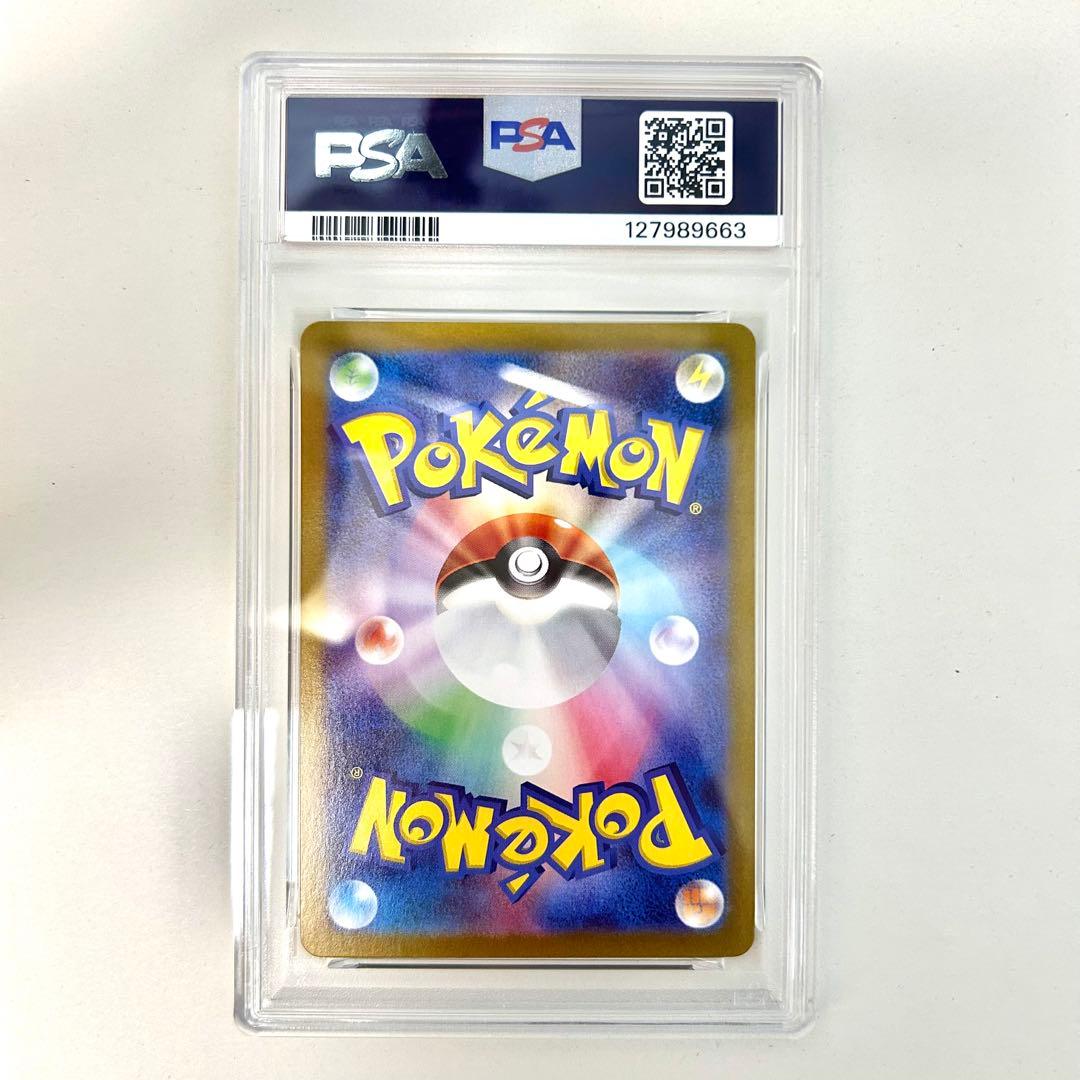 ピカチュウ AR PSA10 美品