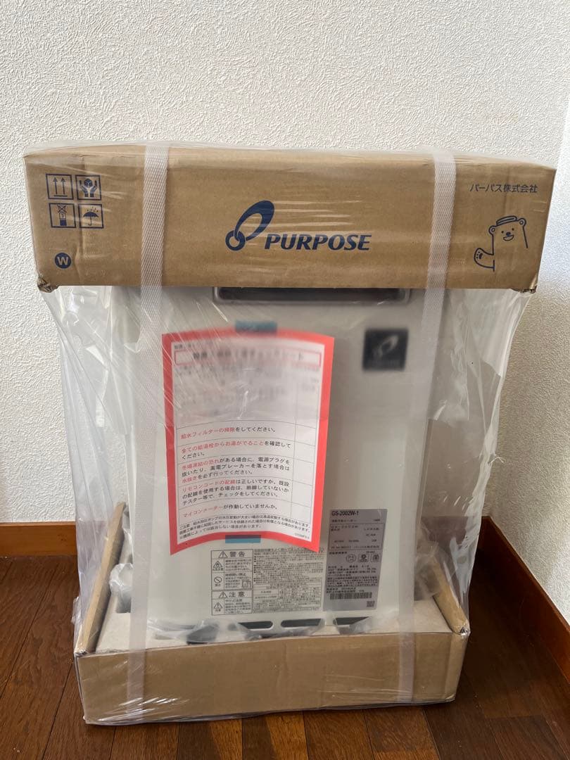 パーパスGS-2002W-1 LPガス用