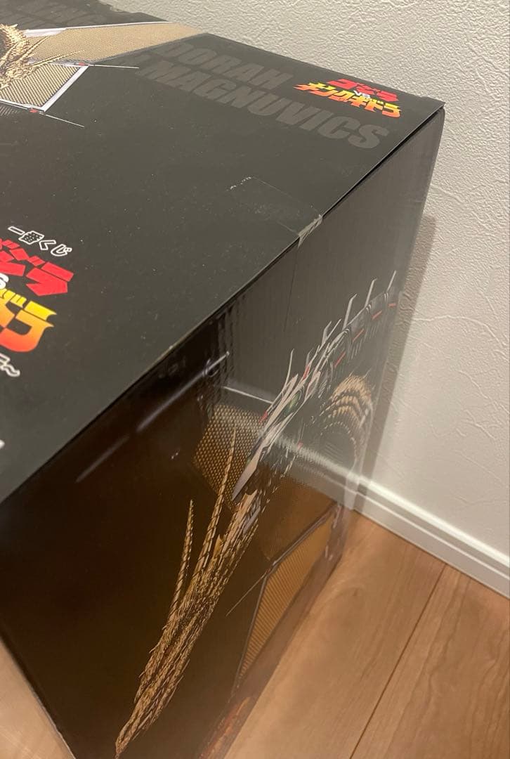 専用　一番くじ　メカキングギドラ