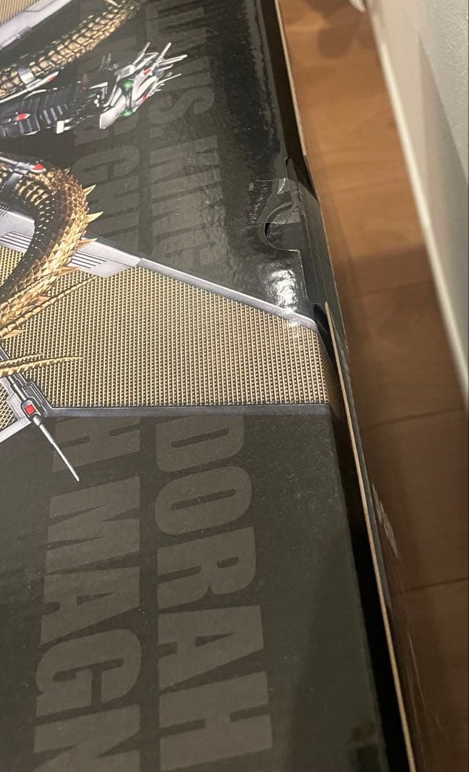 専用　一番くじ　メカキングギドラ