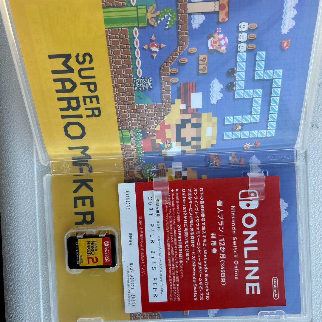 あつまれどうぶつの森スーパーマリオメーカー2