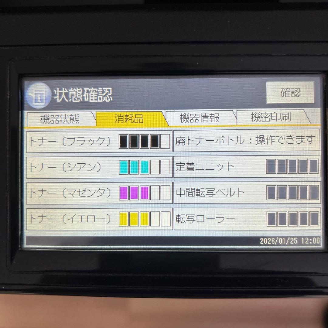 RICOH SP C261SF レーザープリンター