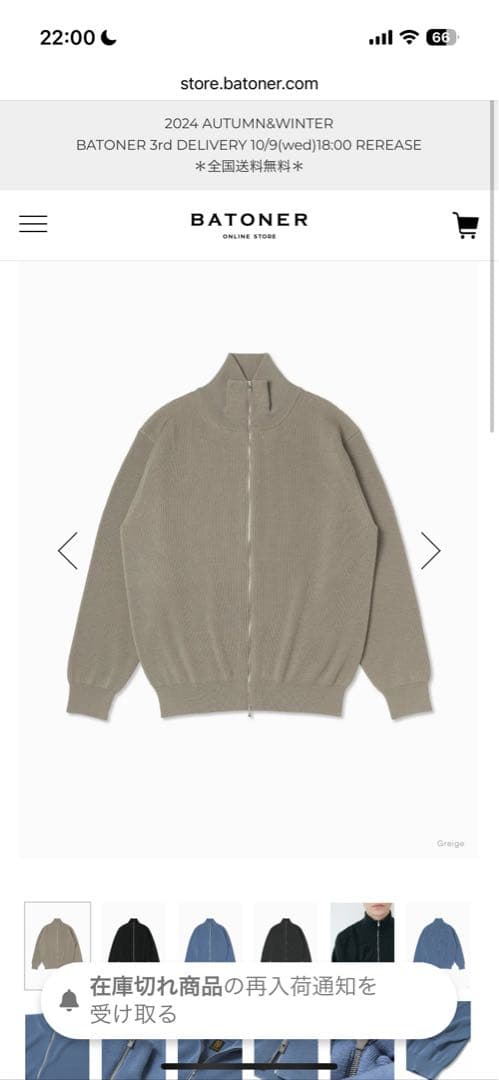 BATONER スーパー ハイツイスト ウール ドライバーズニット ほぼ新品