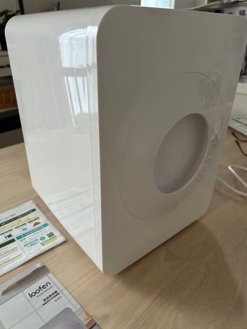 ユーティ@さま専用です！LOOFENほぼ新品　生ゴミ処理機　ルーフェン