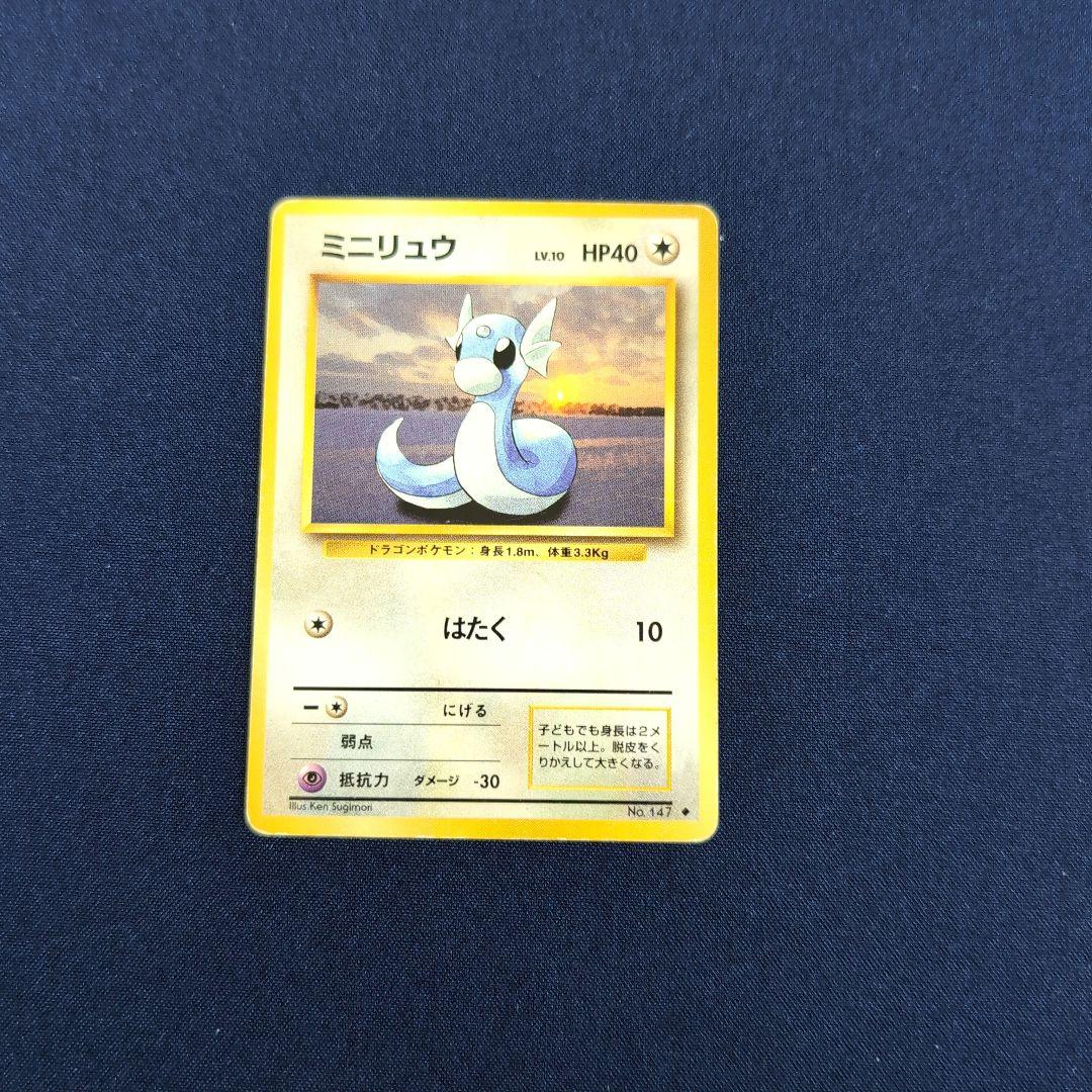 ポケモンカード 5枚セット カイリュー