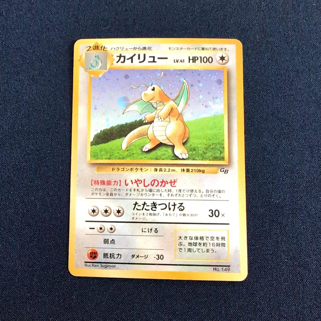 ポケモンカード 5枚セット カイリュー