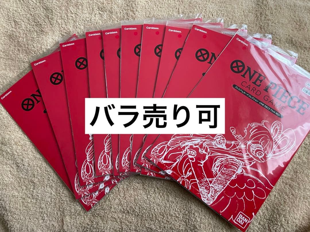 未開封　film red フィルム　レッド　×10 プレミアムカードコレクション