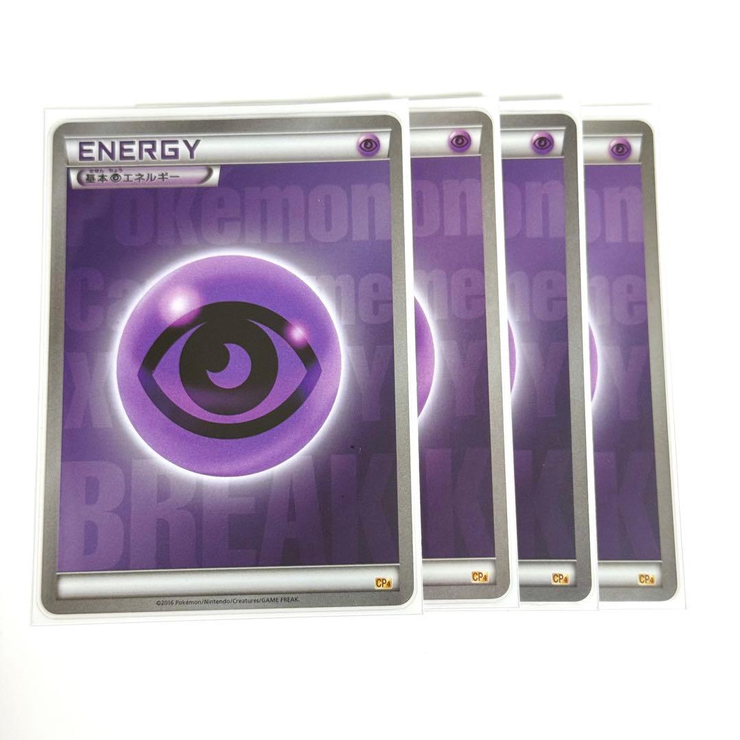 【美品】BREAK エネルギー 超 CP4 ミラー 4枚 引退品