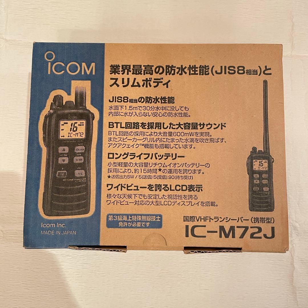 アイコム ICOM IC-M72J 国際VHFトランシーバー