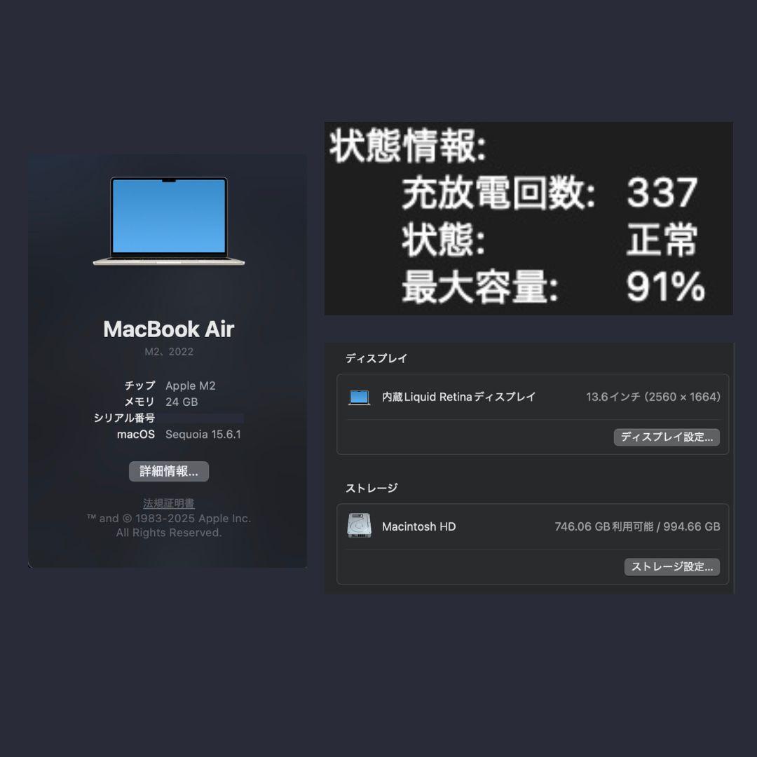 MacBookAir M2 13.6インチ メモリ24GB/SSD 1TB