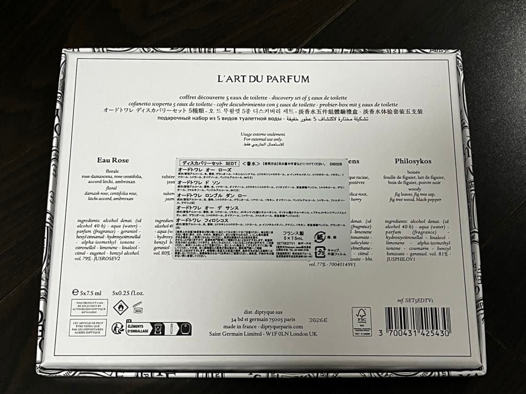 ディプティック　香水 5本セット
