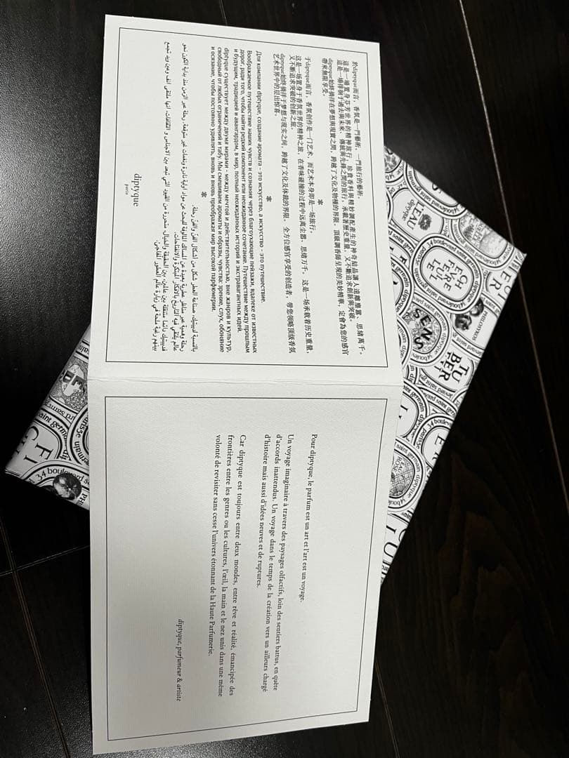 ディプティック　香水 5本セット