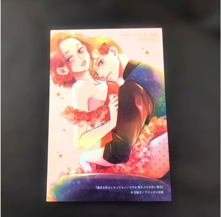 きょうこ／12月お取り置き