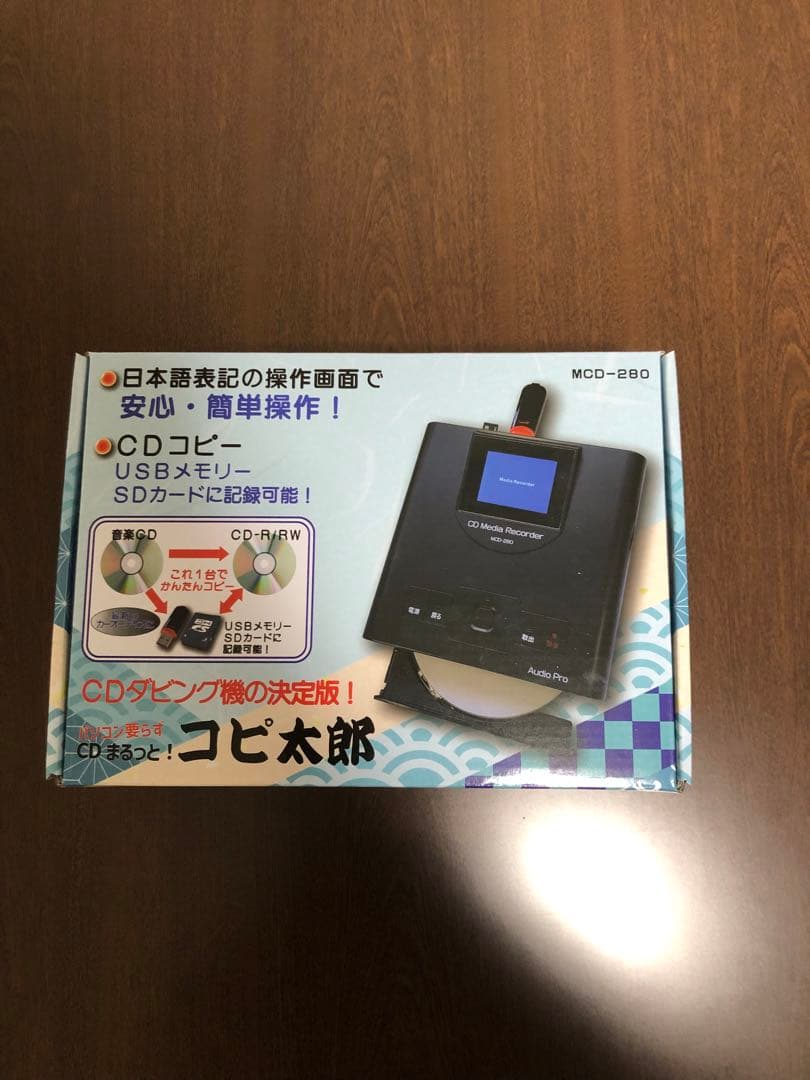 新品　コピ太郎　MCD-280 CDコピー　ダビング　USB レコーダー