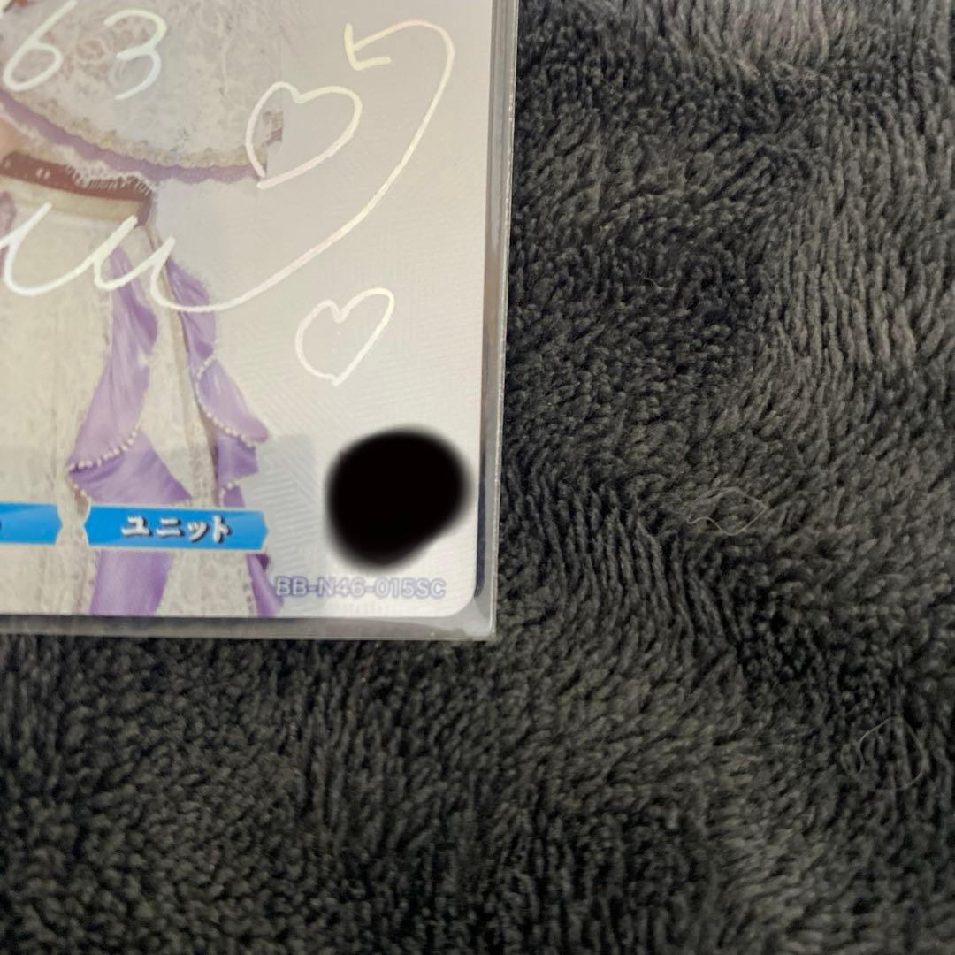 乃木坂46 ビルディバイドブライト　SCシークレット　黒見明香