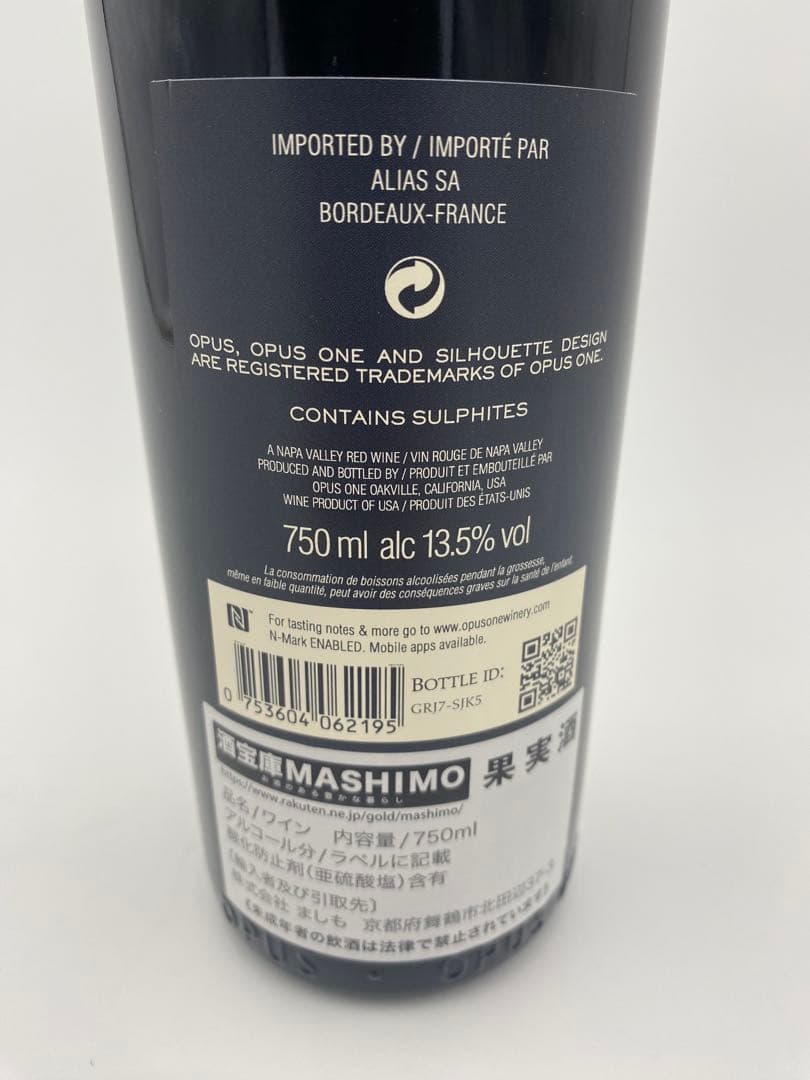 【未開栓】オーパスワン 2019 赤ワイン 750ml　OPUS ONE