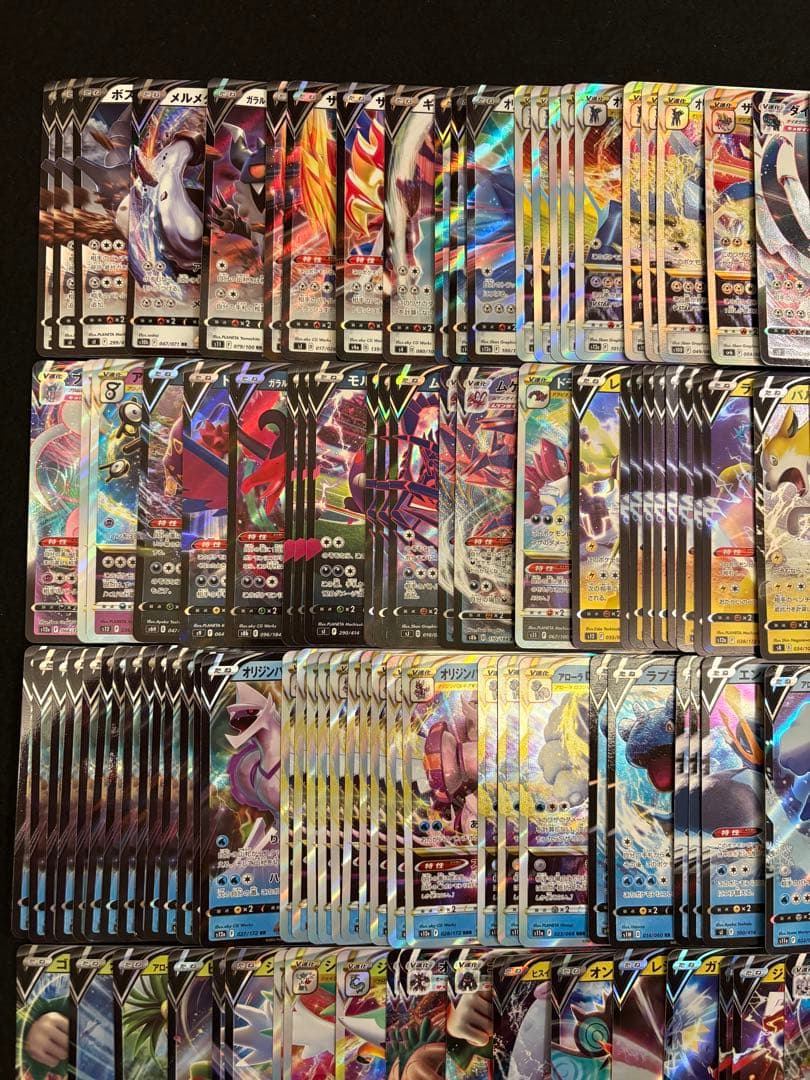 ポケカ【ポケモンV VMAX VSTAR RR RRR】まとめ売り