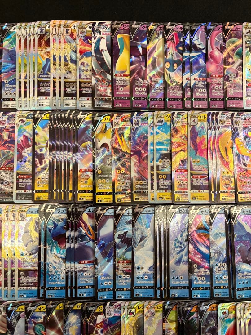 ポケカ【ポケモンV VMAX VSTAR RR RRR】まとめ売り