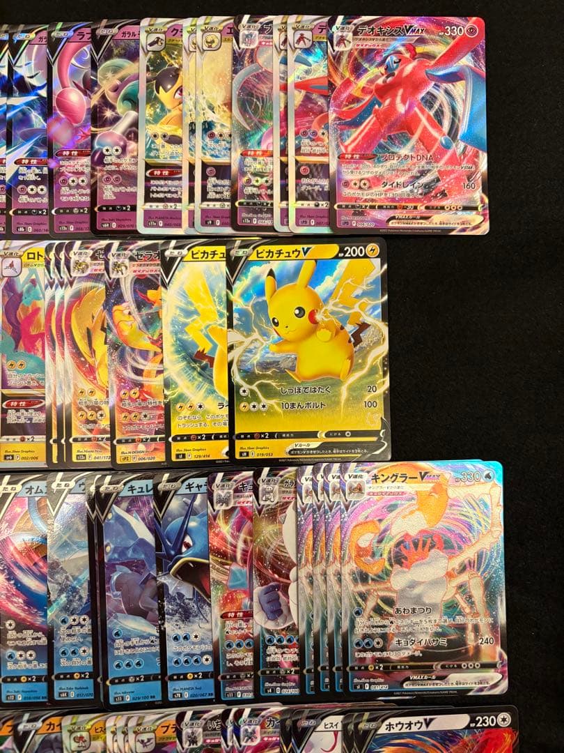 ポケカ【ポケモンV VMAX VSTAR RR RRR】まとめ売り