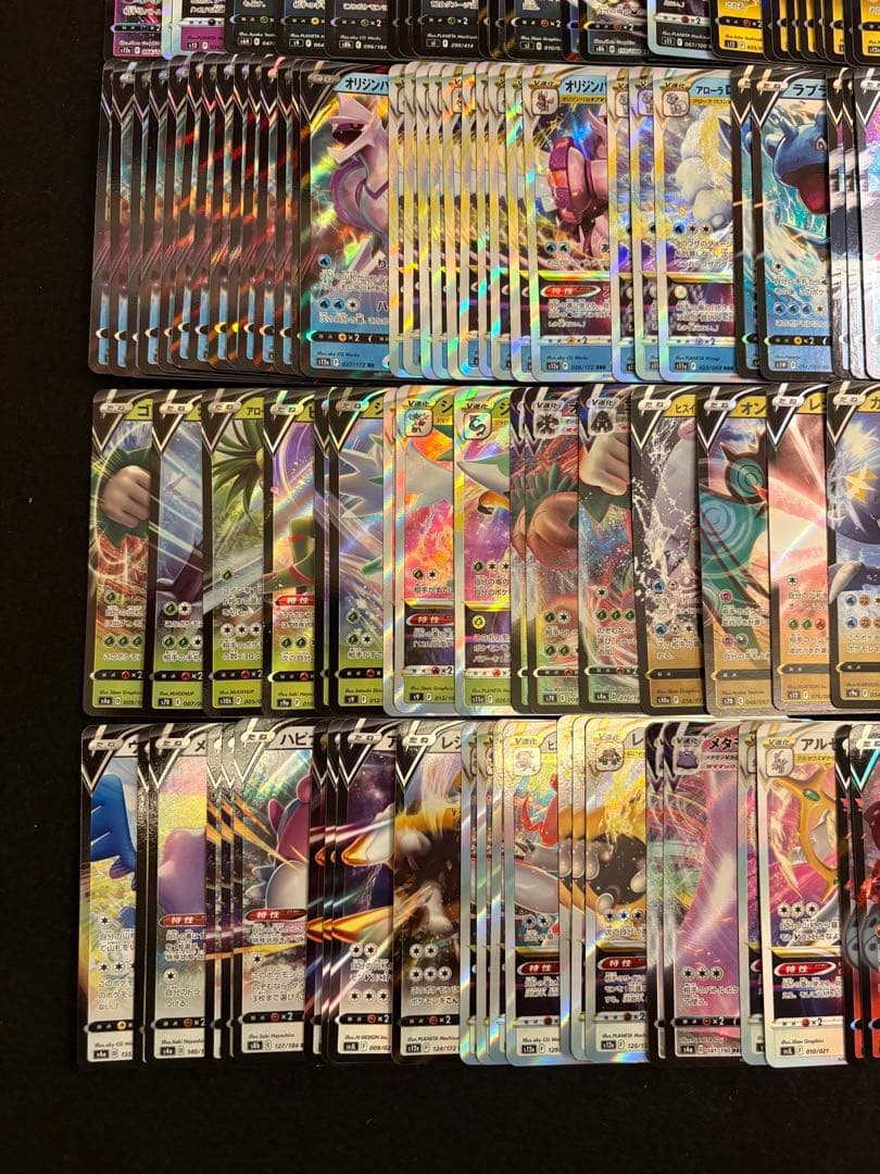 ポケカ【ポケモンV VMAX VSTAR RR RRR】まとめ売り