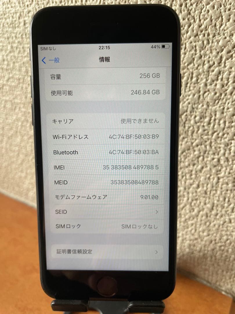 iphone7 256gb バッテリー91% simフリー