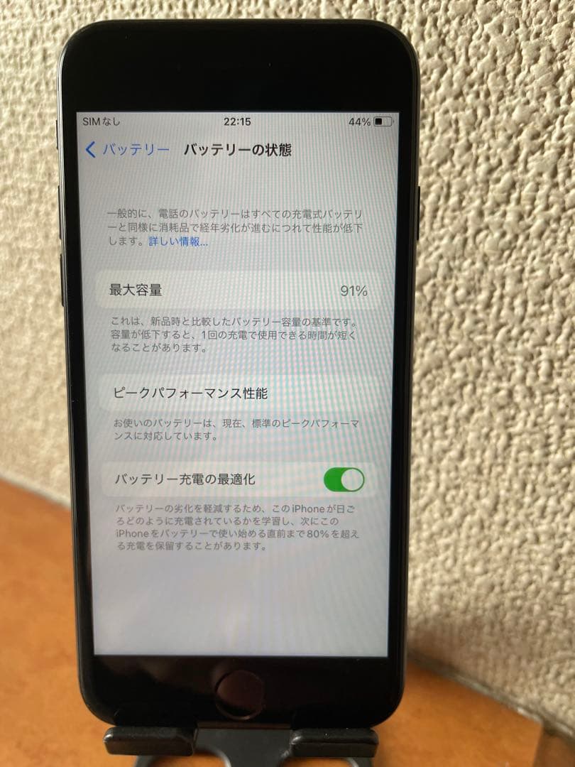 iphone7 256gb バッテリー91% simフリー