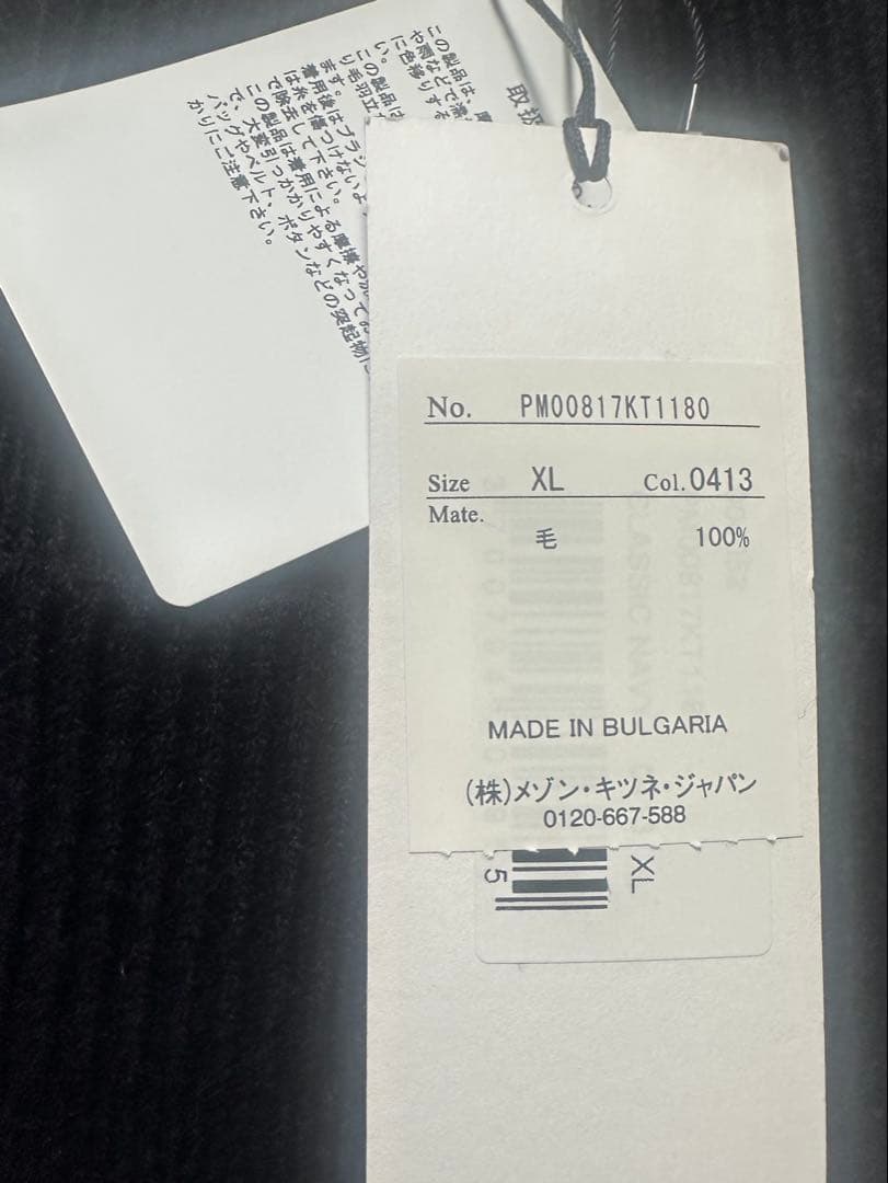 MAISON KITSUNÉ ネイビーセーター 新品タグ付き