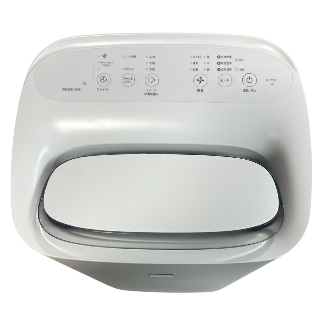 ◯シャープ 除加湿空気清浄機 KI-PD50-W 2022年製