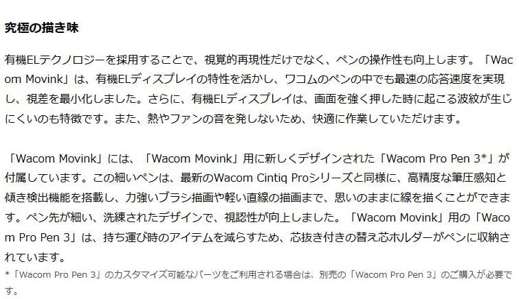 Wacom Pro Pen 3 ワコム プロペン 3
