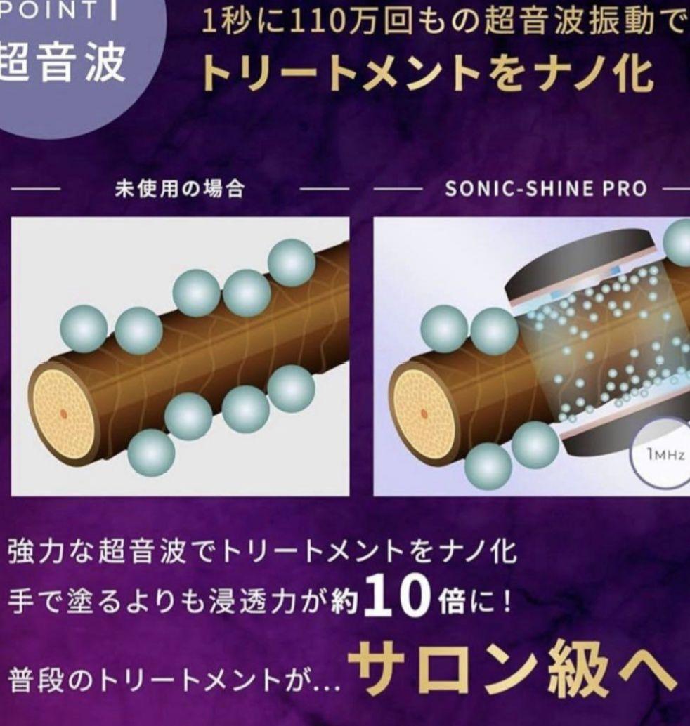 MEDULLA メデュラ ソニックシャインプロ 超音波アイロン　箱無し　美品