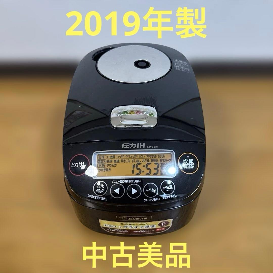 『美品 』象印 圧力IH 炊飯ジャー 炊飯器 5.5合 NP-BJ10
