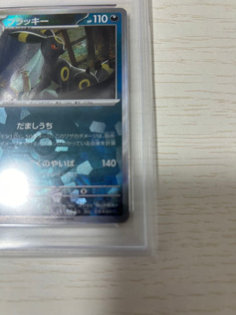 【PSA10】ブラッキー SV8a テラスタルフェスex モンスターボールミラー