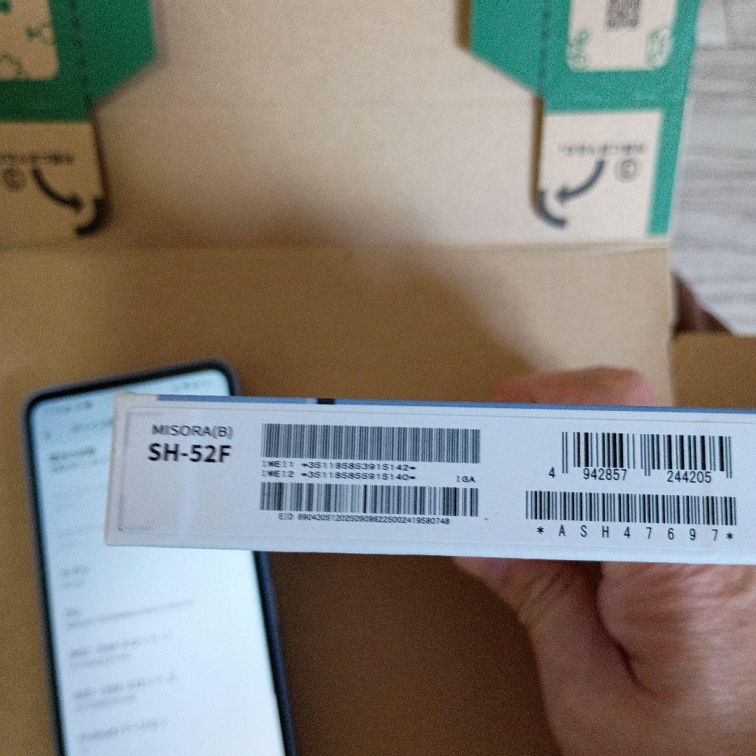 AQUOS wish 5 スマートフォン 本体　ミソラ（パープル系）