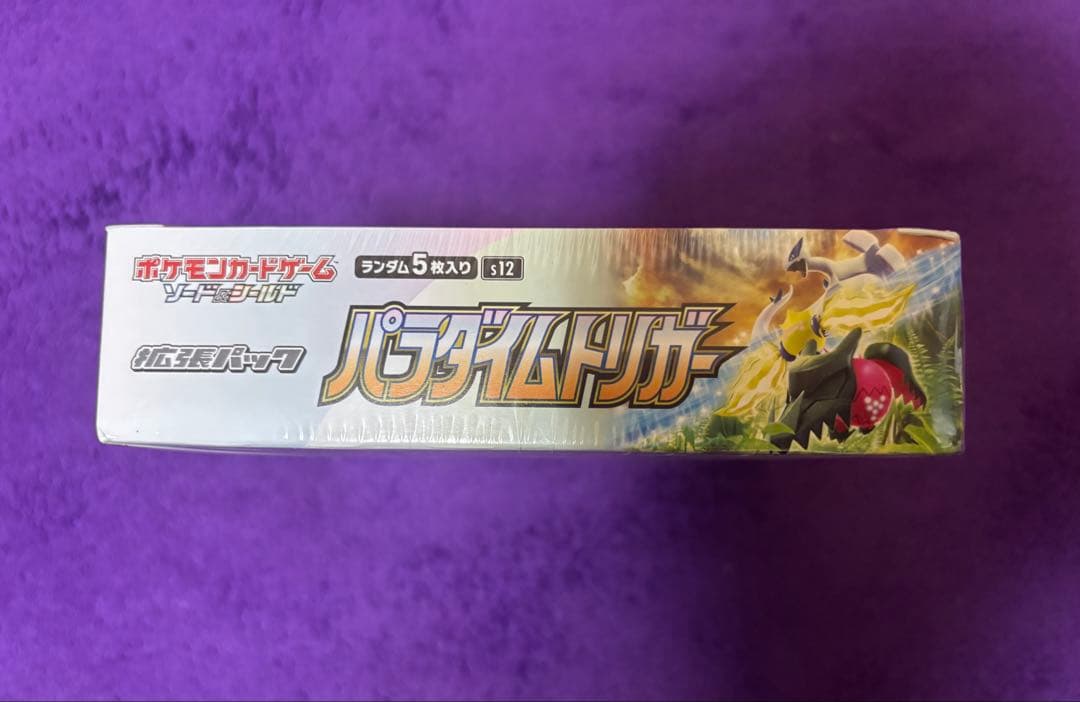 パラダイムトリガー box シュリンク付き