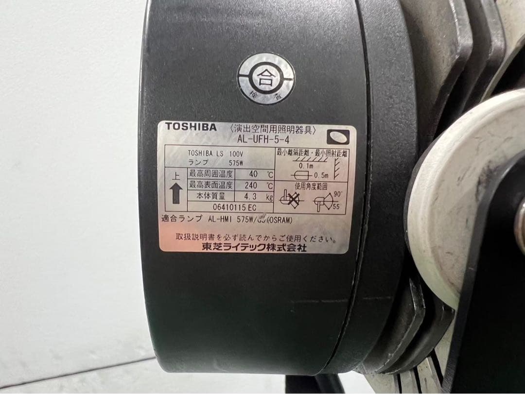 照明機材 ユニフォーカス575 球なし 専用バラスト＋ライトコード1本付き