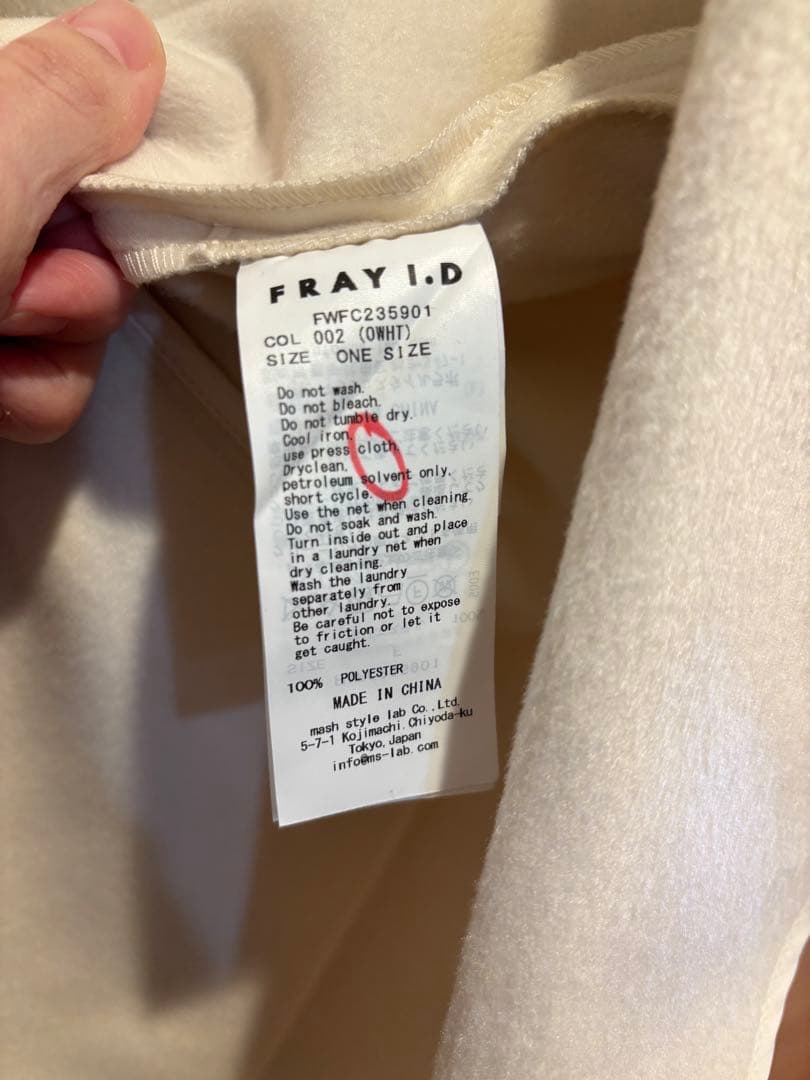 【新品】FRAY I.D リバーコート ビッグカラーショートホワイト